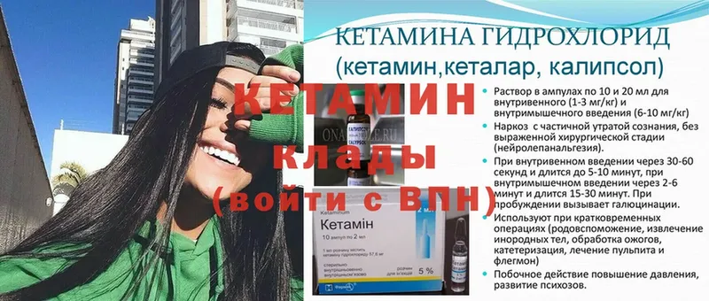 Кетамин ketamine  даркнет сайт  Шелехов 