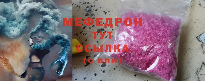 где можно купить   Шелехов  Мефедрон mephedrone 